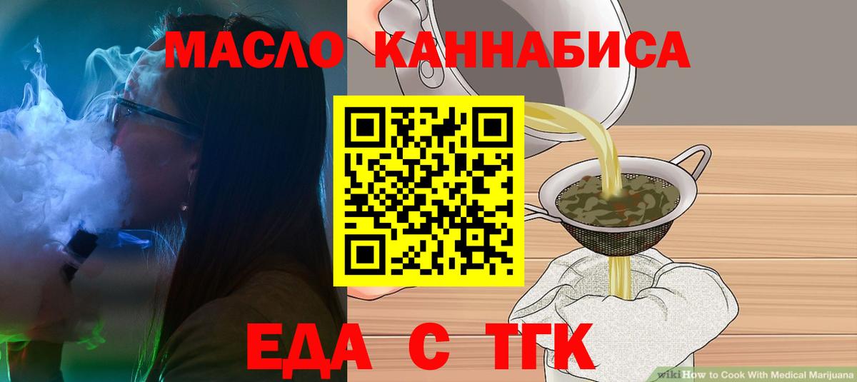 Тихвин  Canna-Cookies конопля  Вход с VPN 