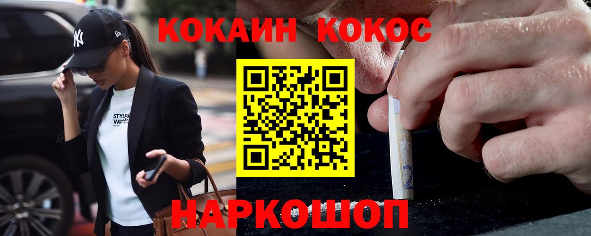 Cocaine 99% Тихвин