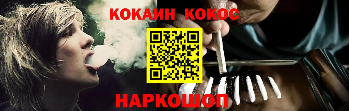 Кокаин 97%  Вход с VPN  Тихвин 