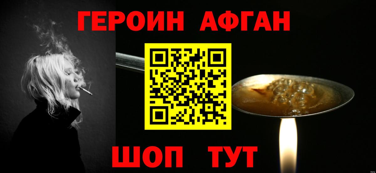Тихвин  Героин  Вход с VPN  ГЕРОИН Афган 