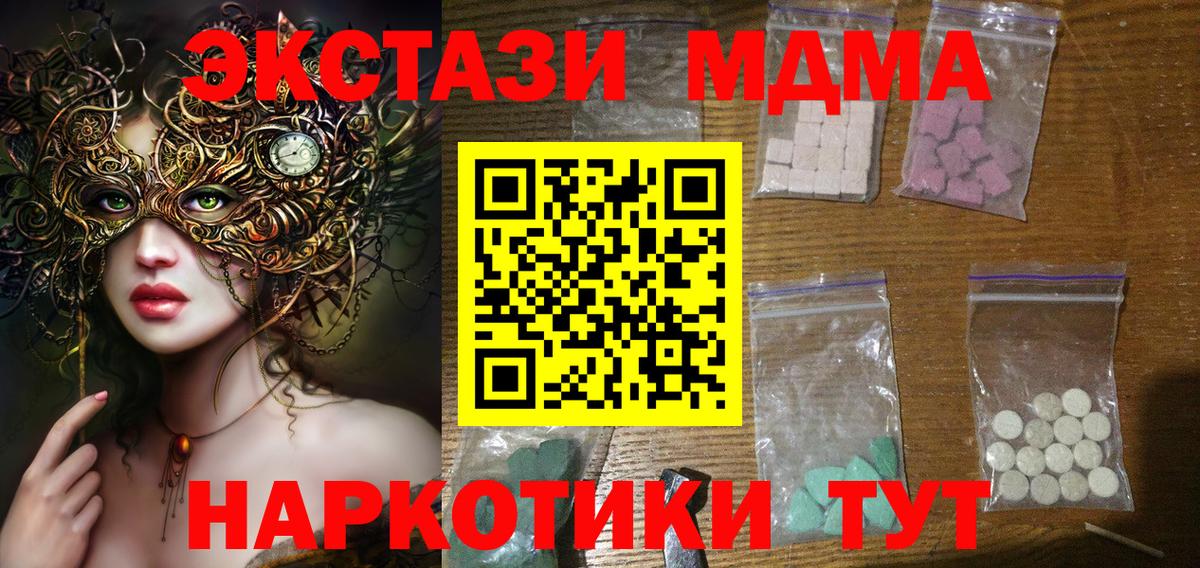МДМА crystal  Вход с VPN  MDMA Molly  Тихвин 