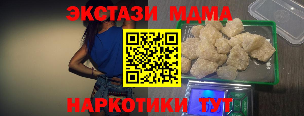 МДМА кристаллы Тихвин
