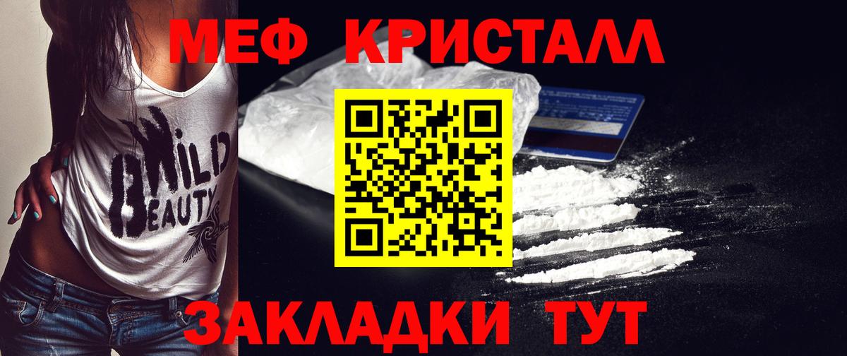 Мефедрон VHQ  Мефедрон  Меф  МЯУ-МЯУ VHQ  Вход с VPN  Тихвин 