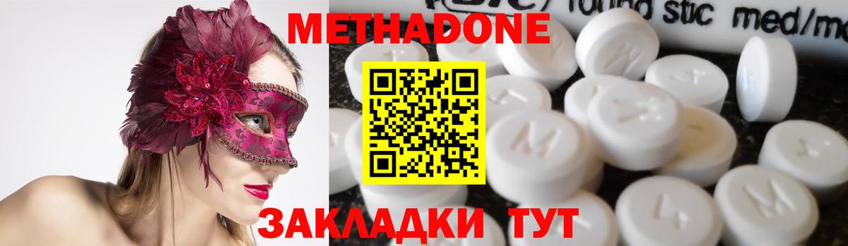shop Telegram  Метадон кристалл  Вход с VPN  Тихвин 