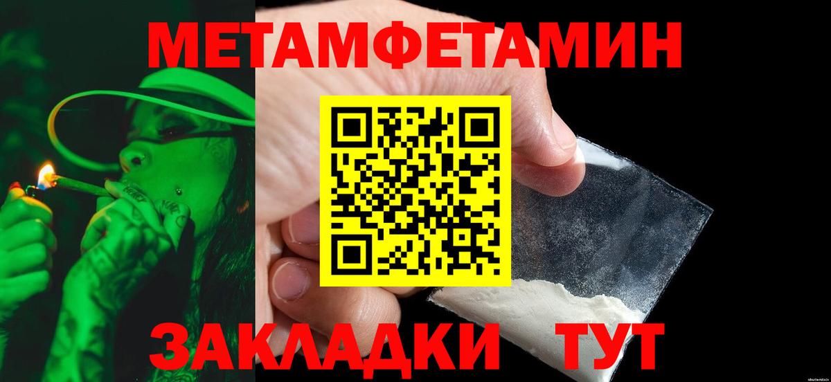 Первитин винт Тихвин