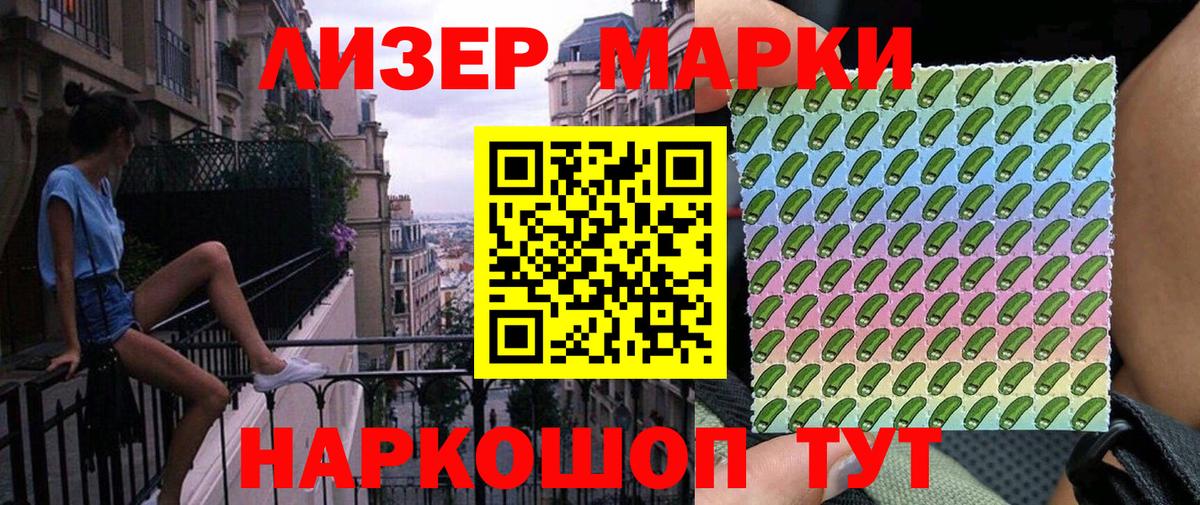 Марки N-bome 1500мкг Тихвин