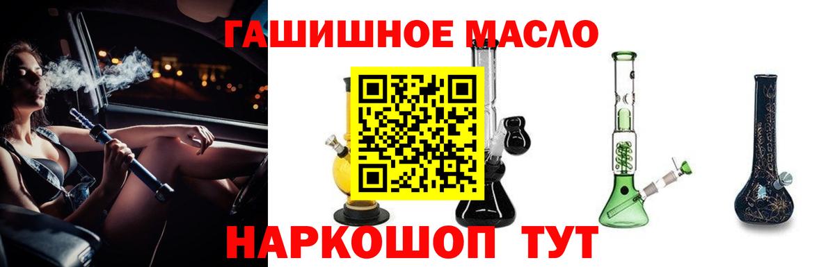 Дистиллят ТГК жижа  Дистиллят ТГК гашишное масло  Вход с VPN  как найти наркотики  Тихвин 
